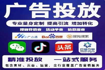 某企业选择百度推广代运营公司的效果评估
